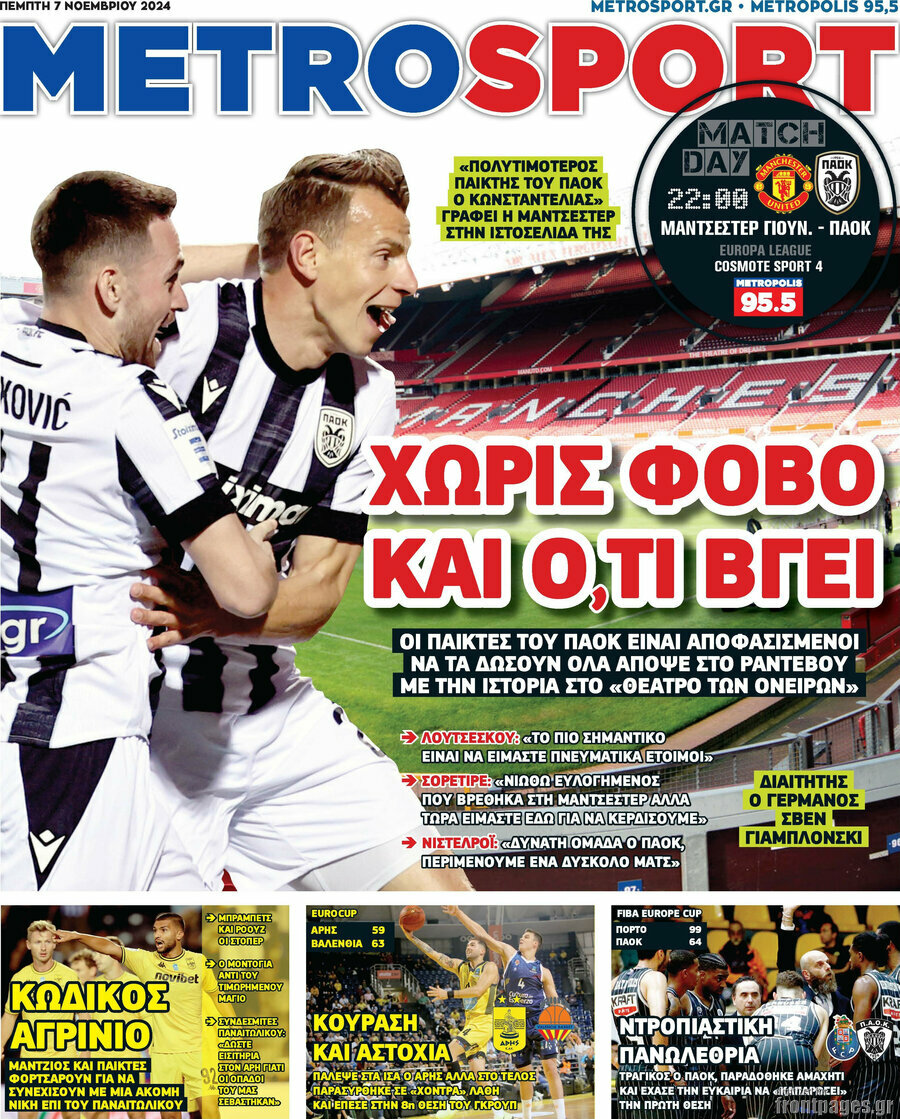 MetroSport