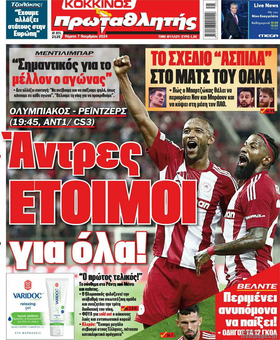 Πρωταθλητής