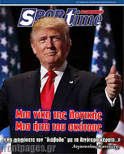 /SporTime
