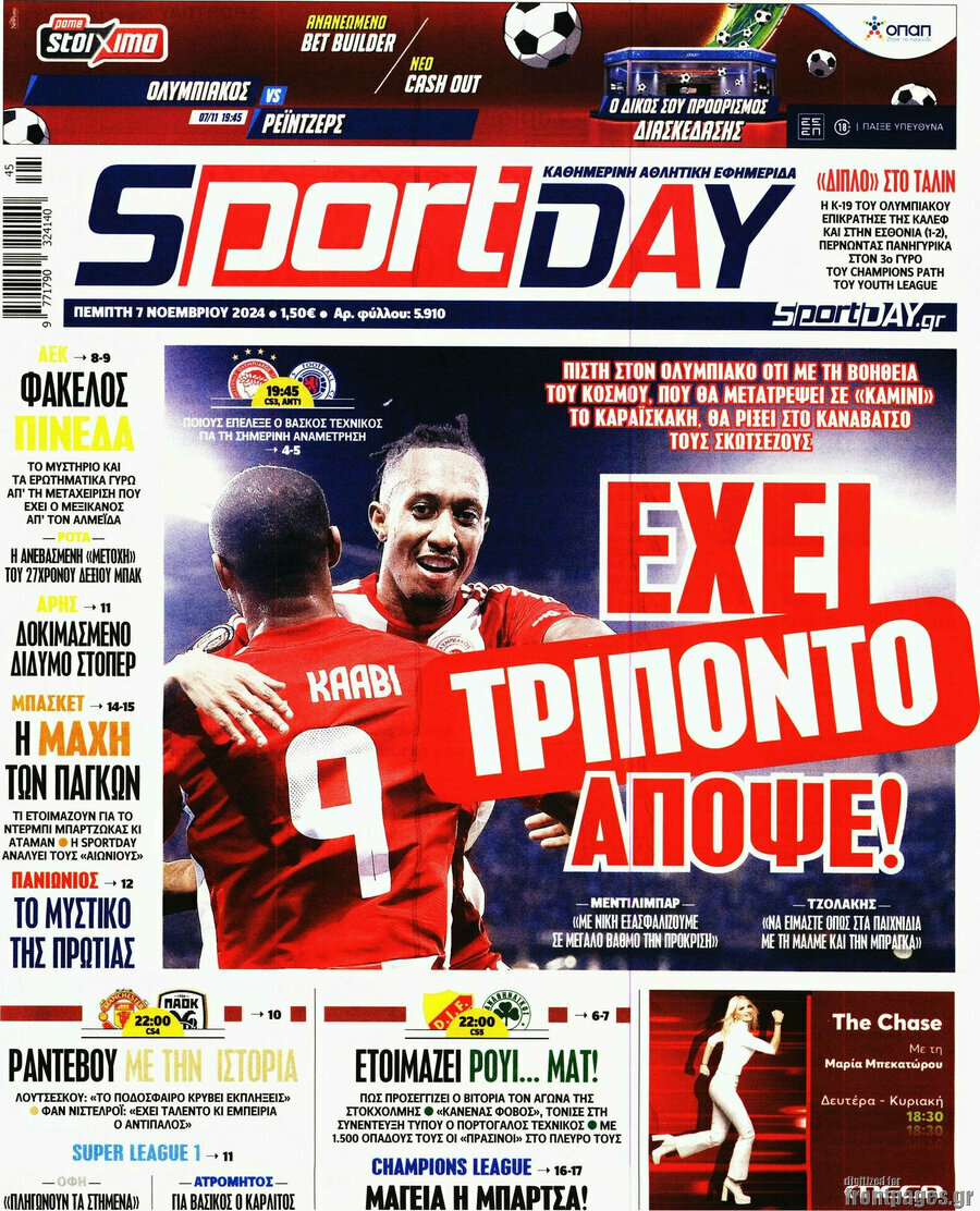 Sport Day