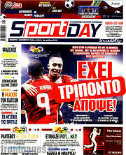 /Sport Day