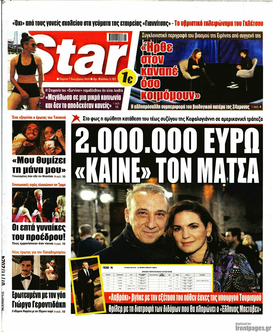 Star press