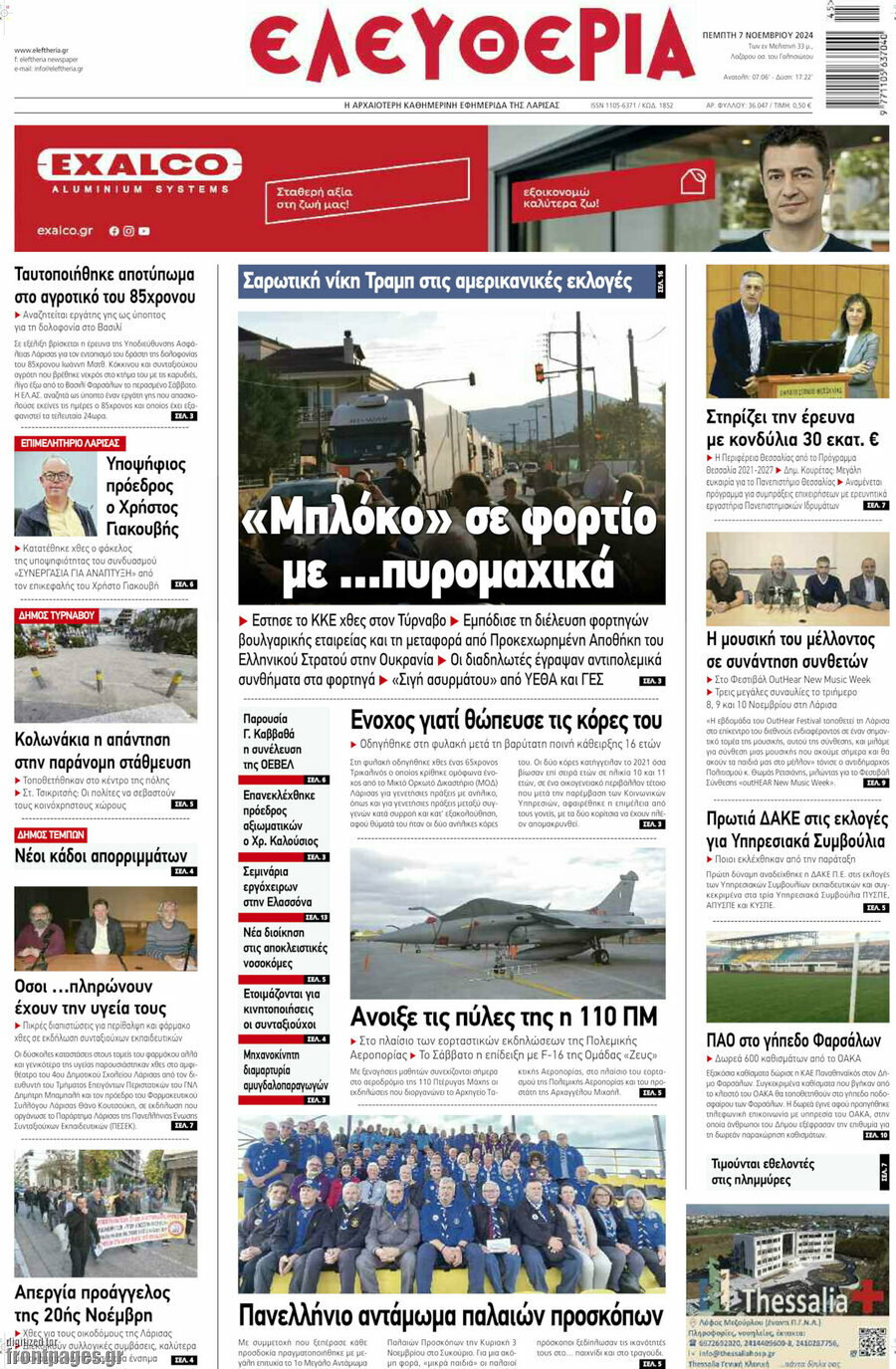 Ελευθερία