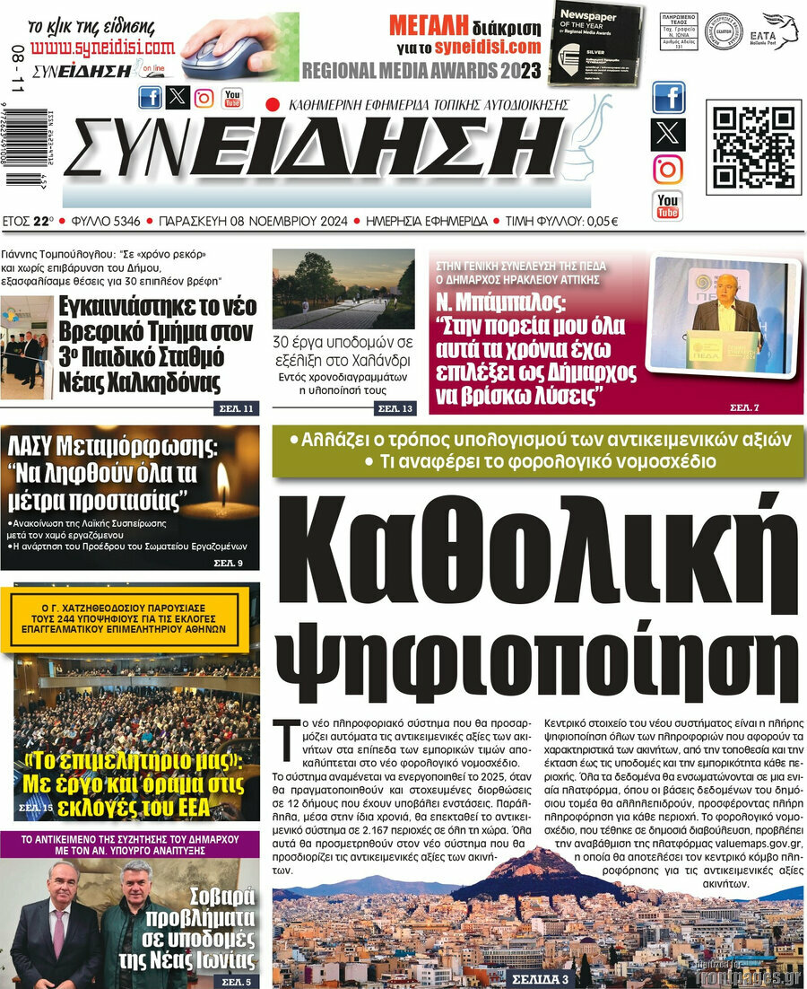 Συνείδηση