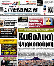 /Συνείδηση