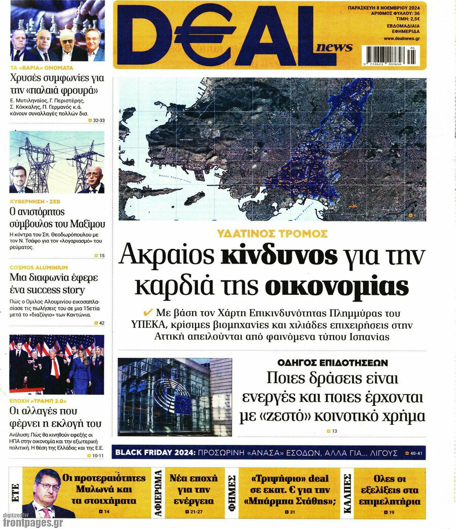 Deal News