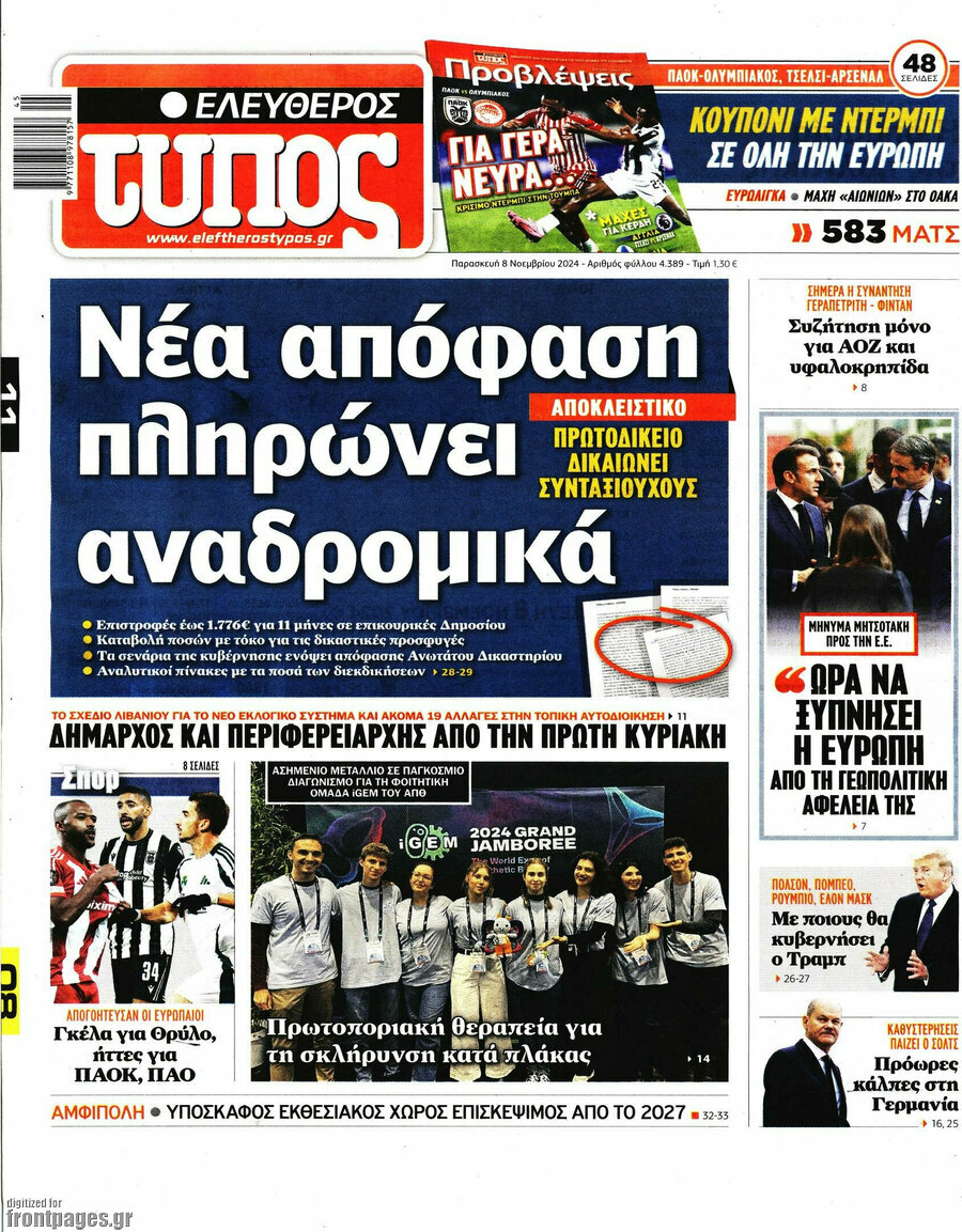 Ελεύθερος Τύπος