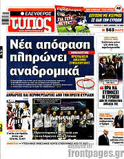 /Ελεύθερος Τύπος