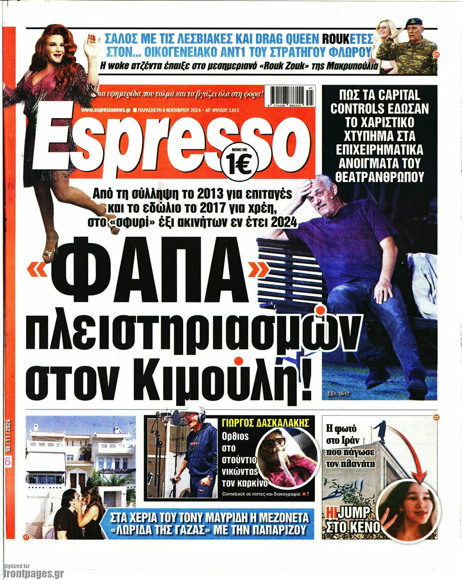 Espresso