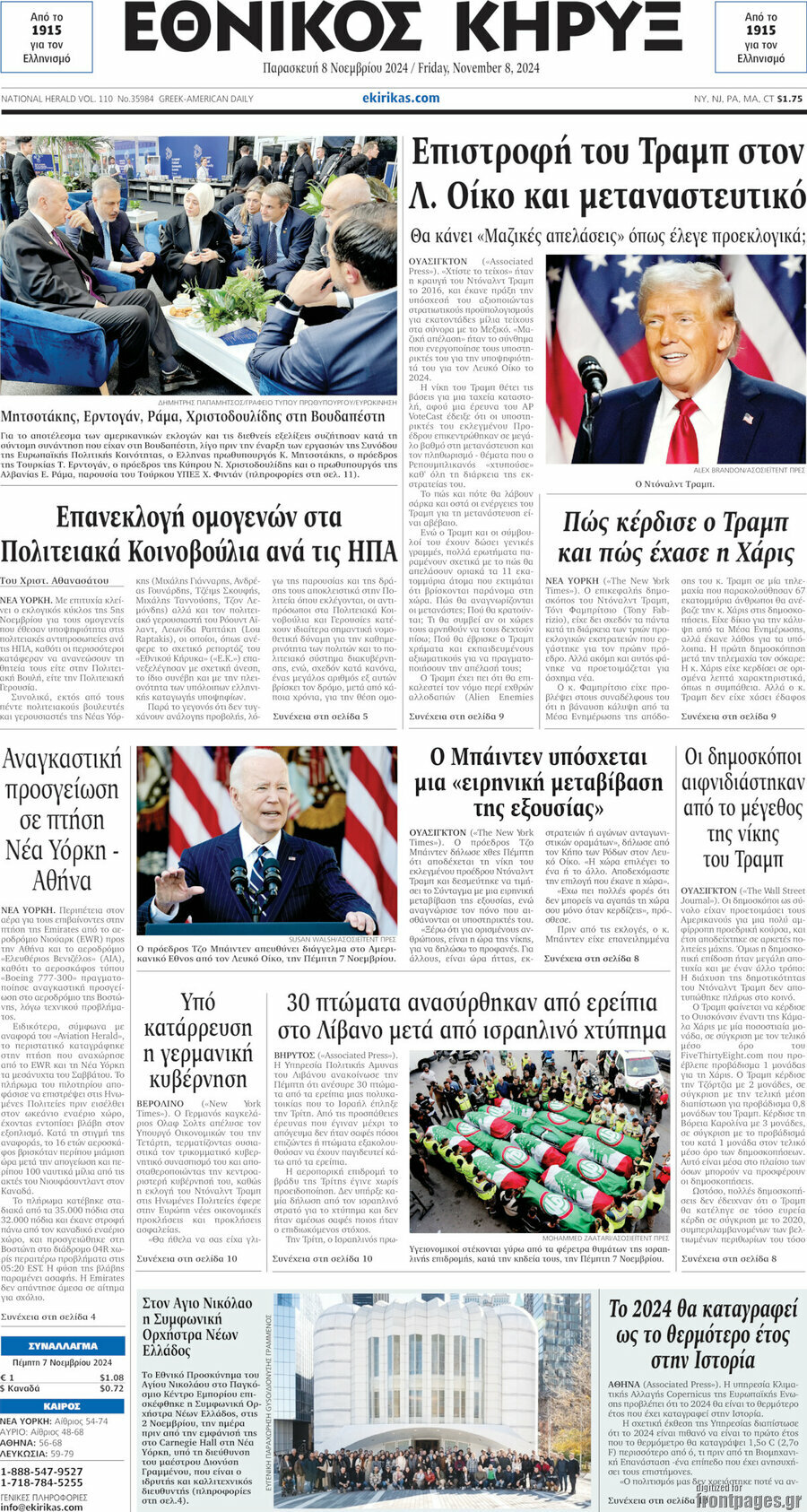 Εθνικός Κήρυξ