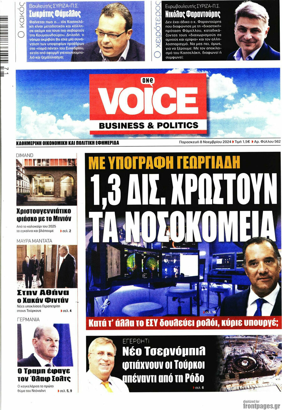 One Voice