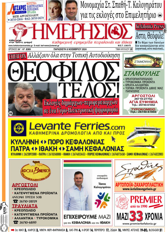 Ημερήσιος