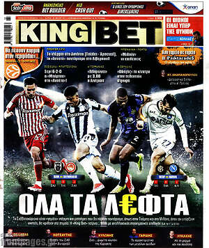 Πρωτοσέλιδο εφημερίδας King Bet - protoselida