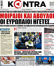 /Kontra News