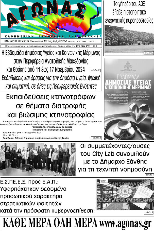 Αγώνας