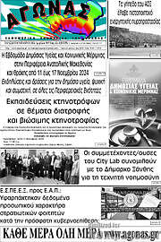 /Αγώνας