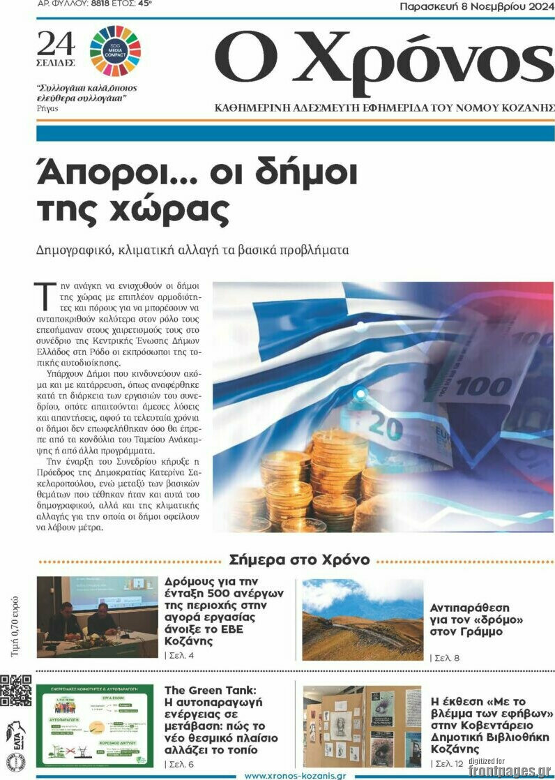 Χρόνος