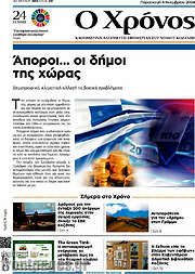 /Χρόνος