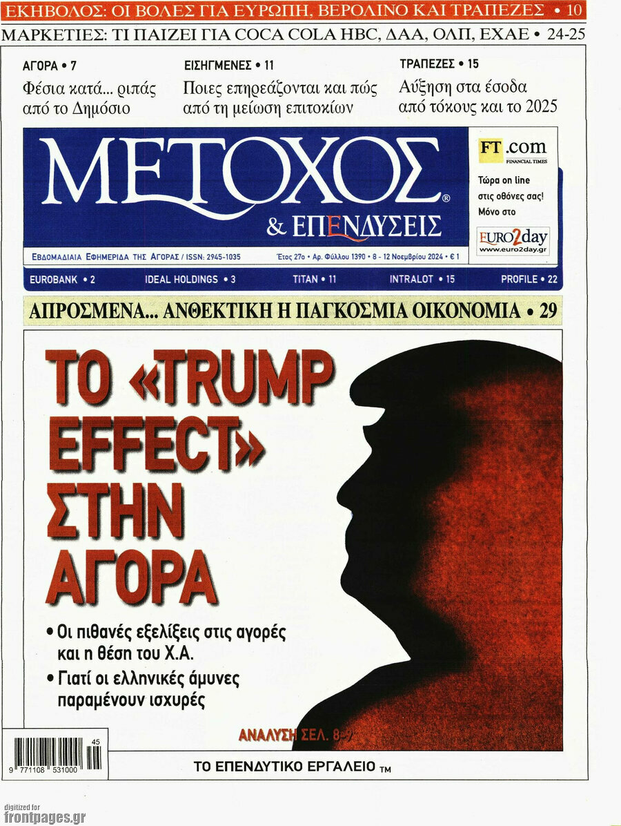 Μέτοχος