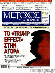 /Μέτοχος
