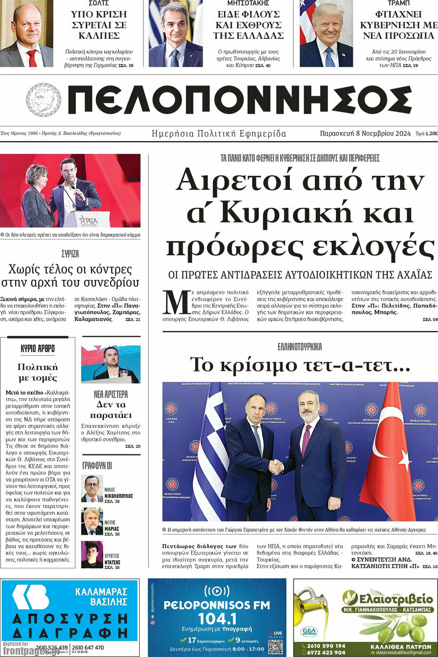 Πελοπόννησος