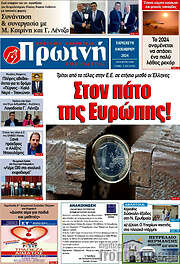 /Πρωινή Ηλείας