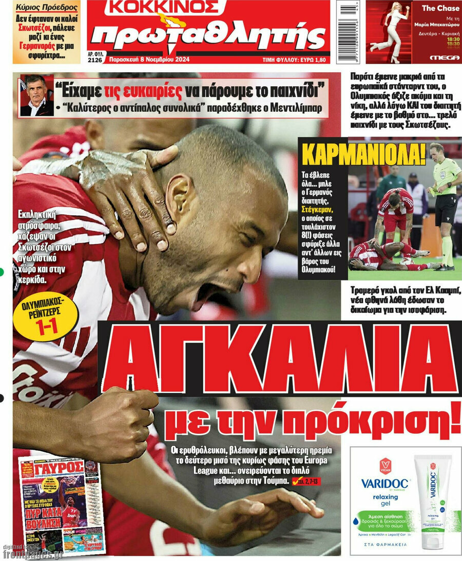 Πρωταθλητής