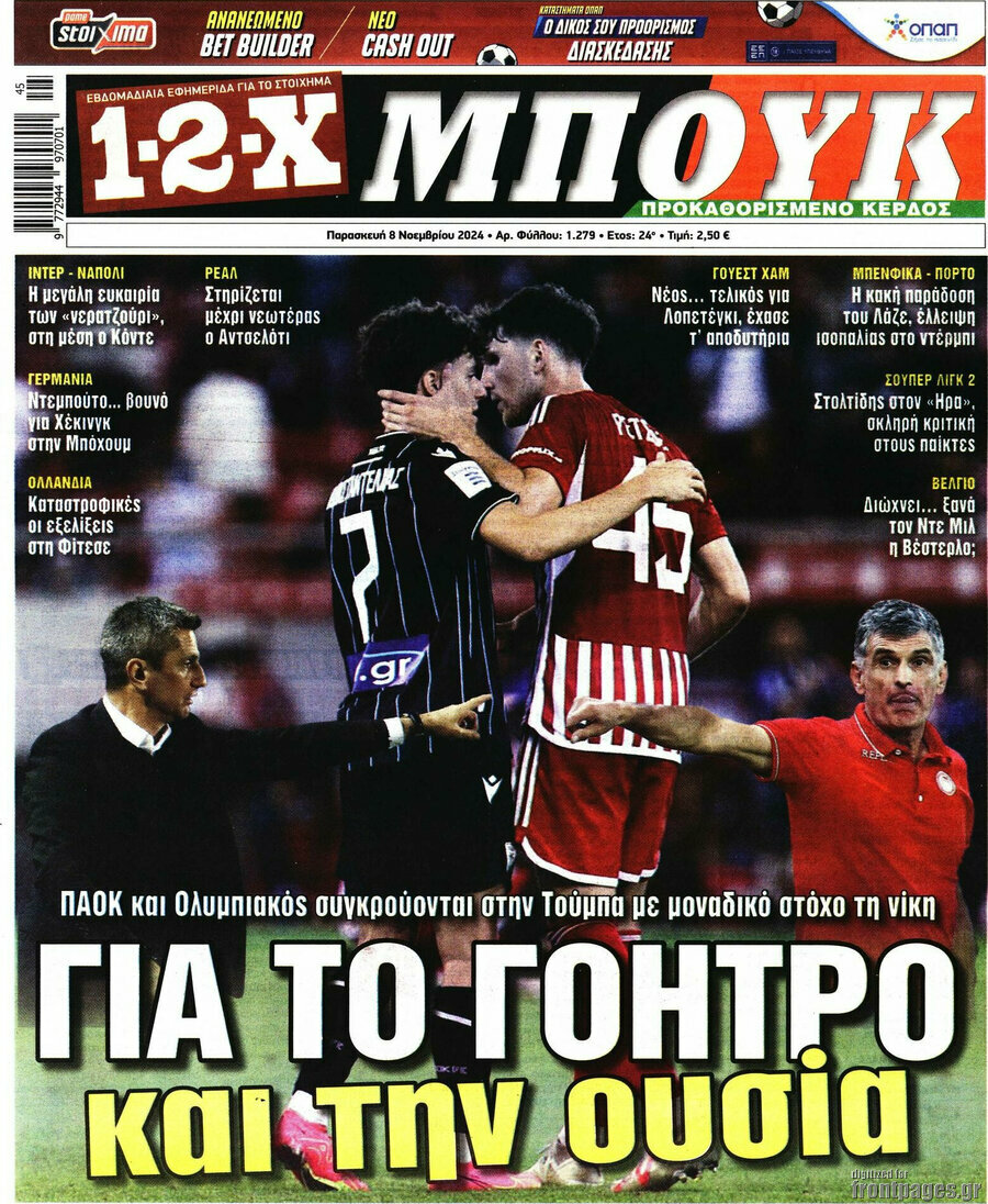 1-2-X Μπουκ