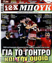 /1-2-X Μπουκ