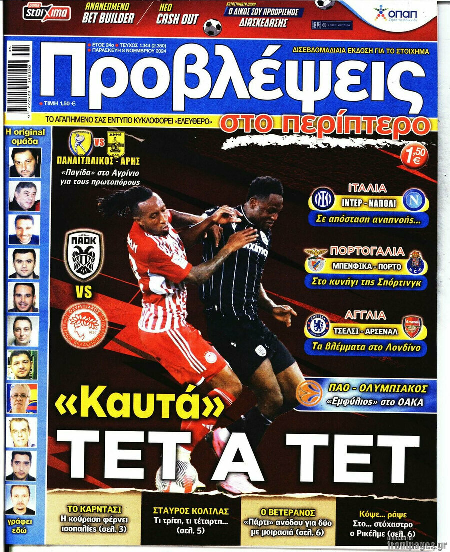Προβλέψεις