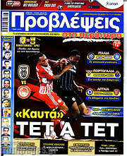 /Προβλέψεις
