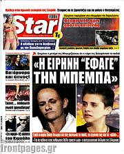 /Star press