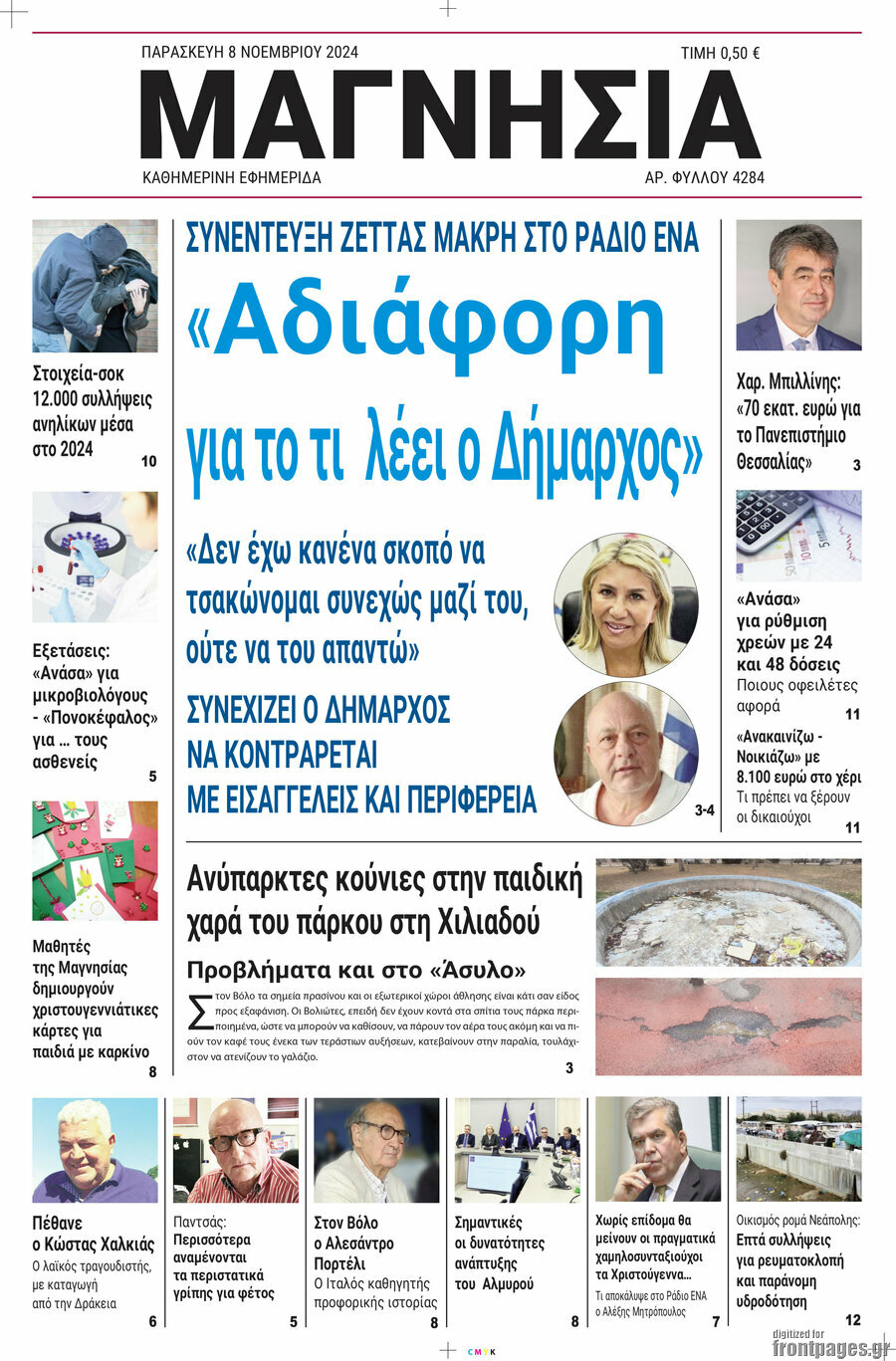 Μαγνησία