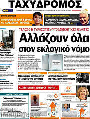 /Ταχυδρόμος