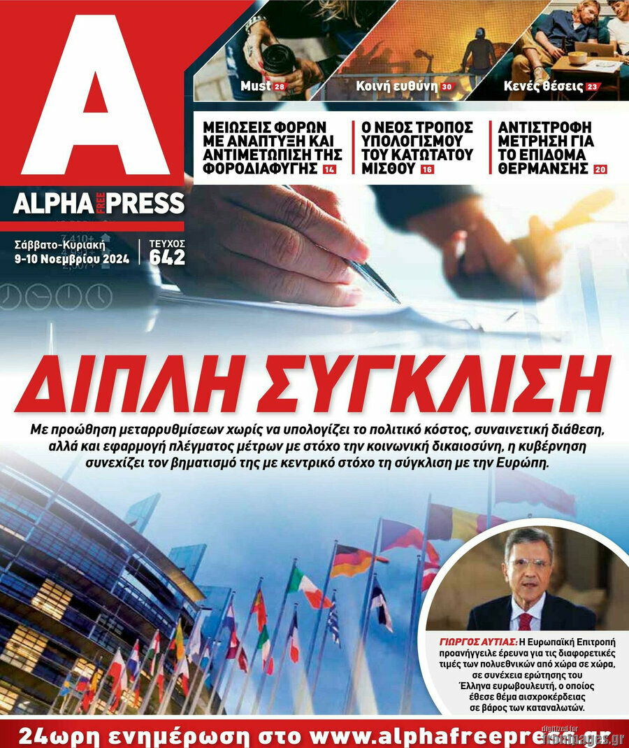 Alpha freepress