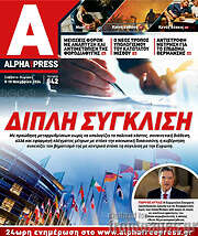/Alpha freepress
