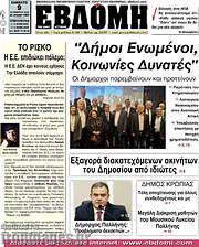 /Εβδόμη