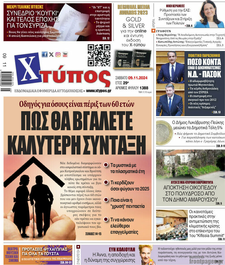 Χτύπος