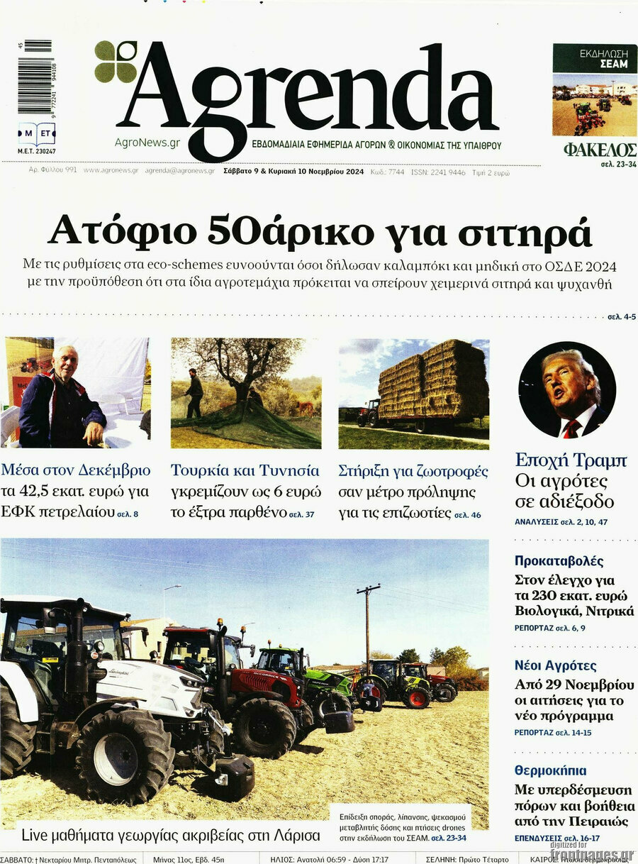 Agrenda