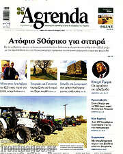 /Agrenda