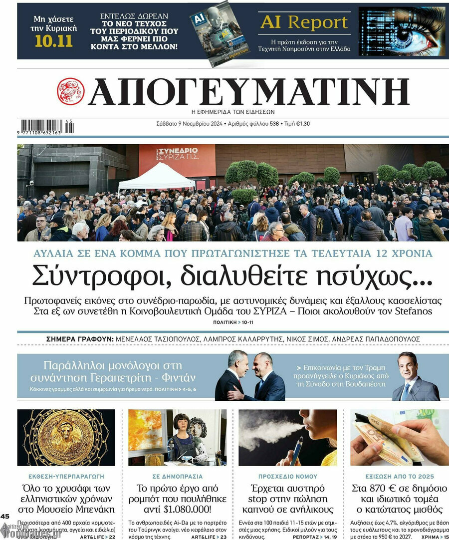 Απογευματινή