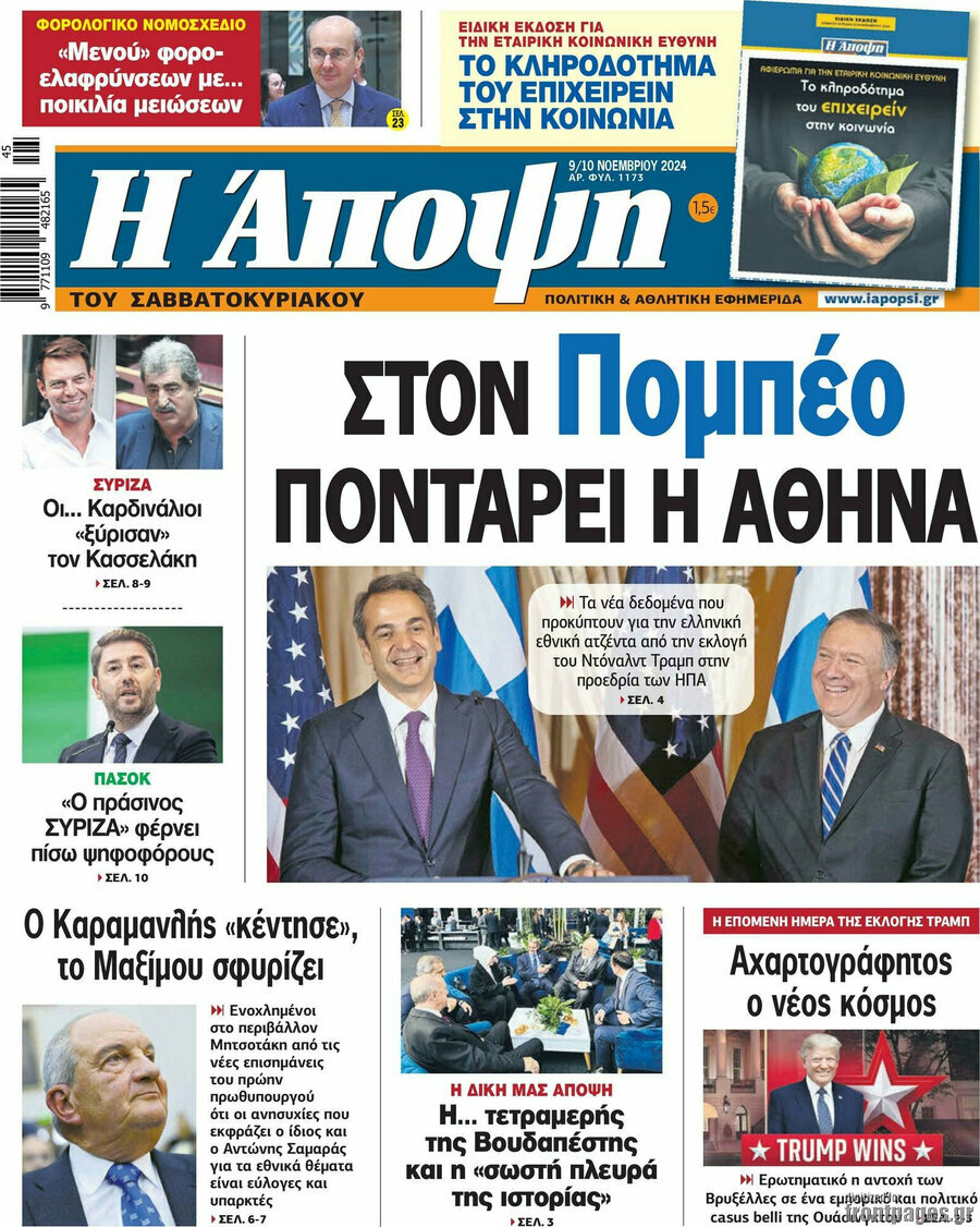 Άποψη