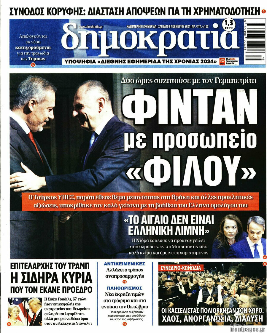 Δημοκρατία