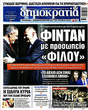 /Δημοκρατία
