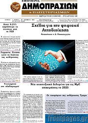 /Εφημερίς Δημοπρασιών