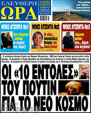 /Ελεύθερη ώρα