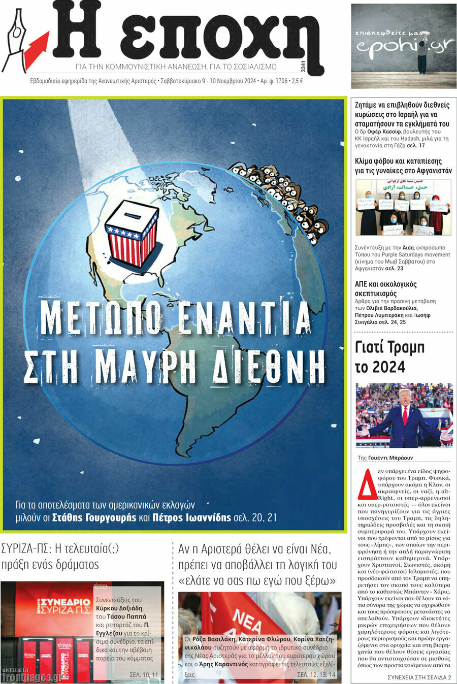 Η Εποχή