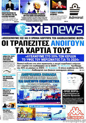 Πρωτοσέλιδο Η Αξία