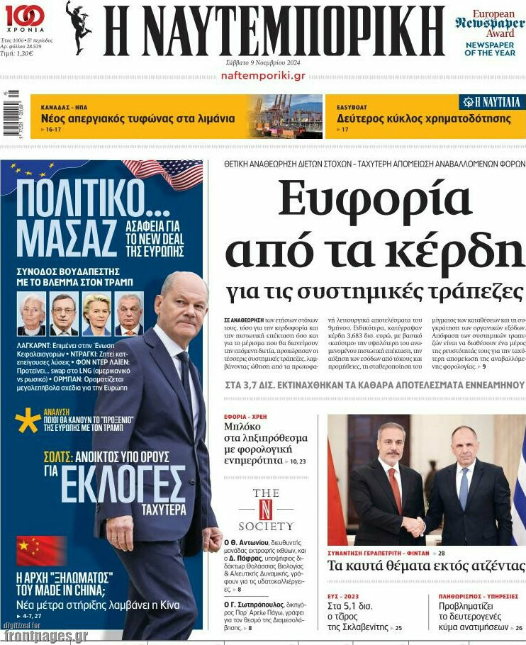 Η Ναυτεμπορική