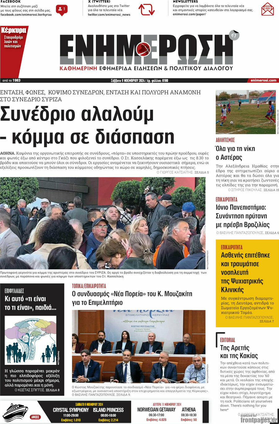 Ενημέρωση